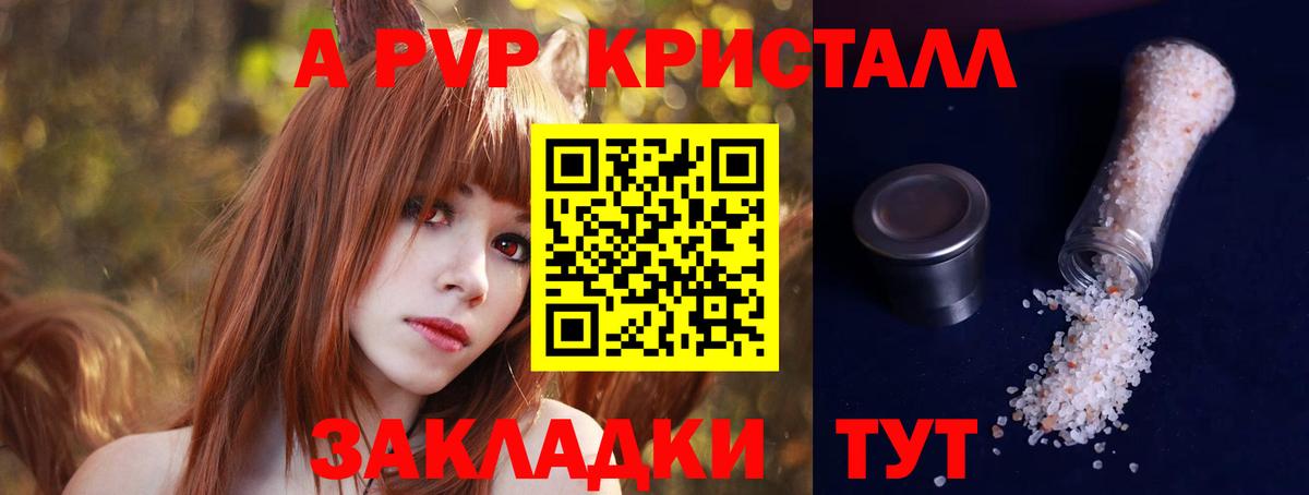 A PVP VHQ Раменское