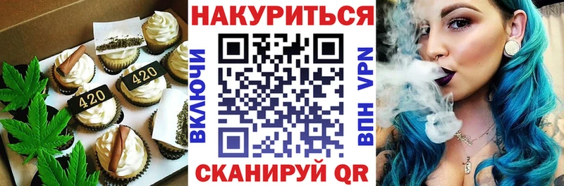 Печенье с ТГК конопля купить наркоту Раменское