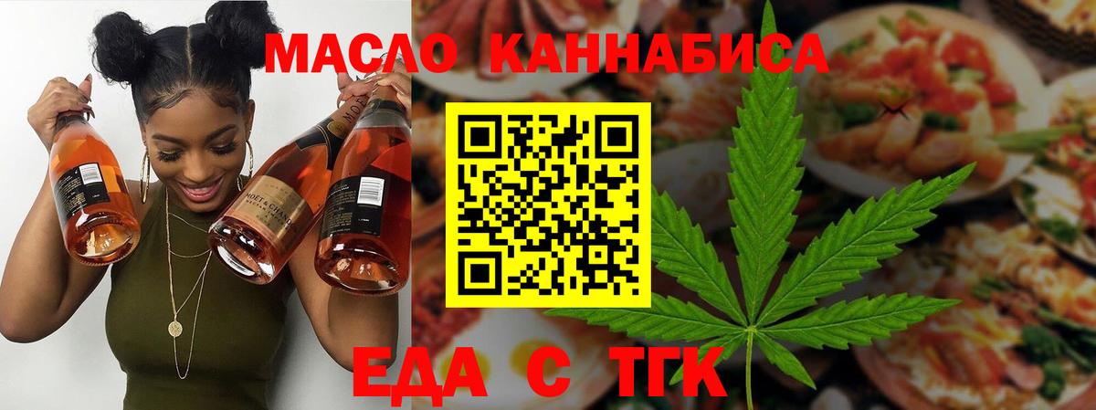 Cannafood марихуана  Вход с VPN  Раменское 