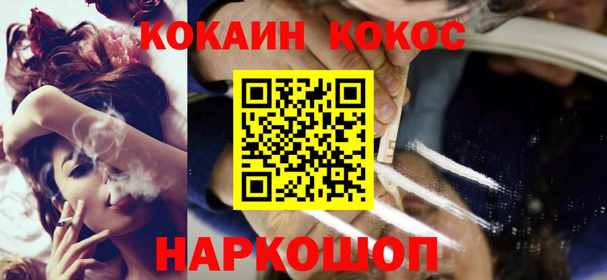 COCAIN  Вход с VPN  Раменское  COCAIN Перу  COCAIN 98% 