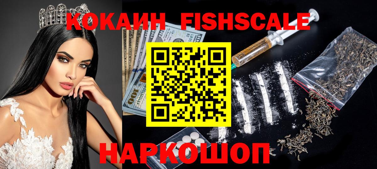 КОКАИН 97% Раменское