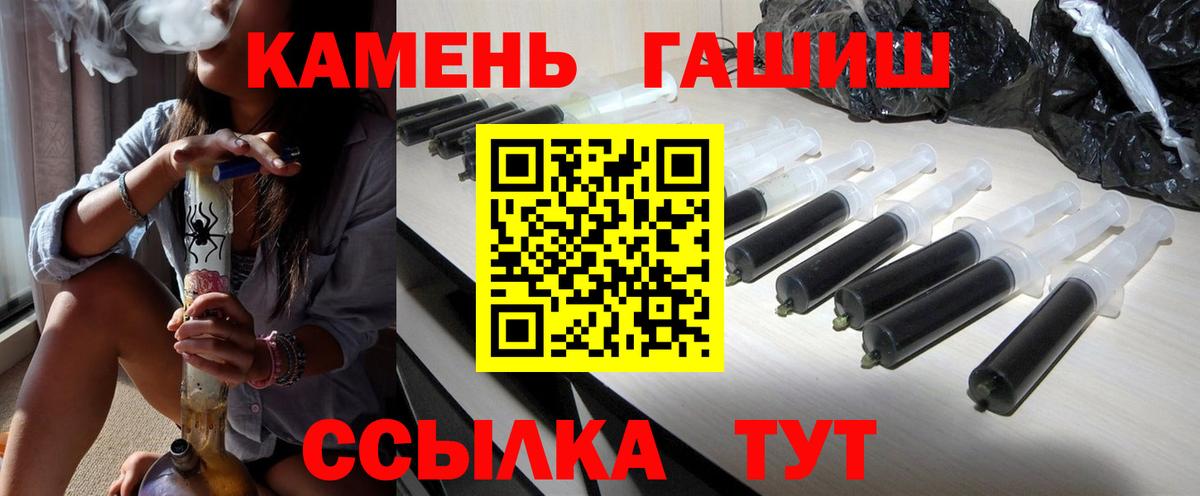 ГАШИШ Ice-O-Lator  ГАШ убойный  Вход с VPN  Раменское 