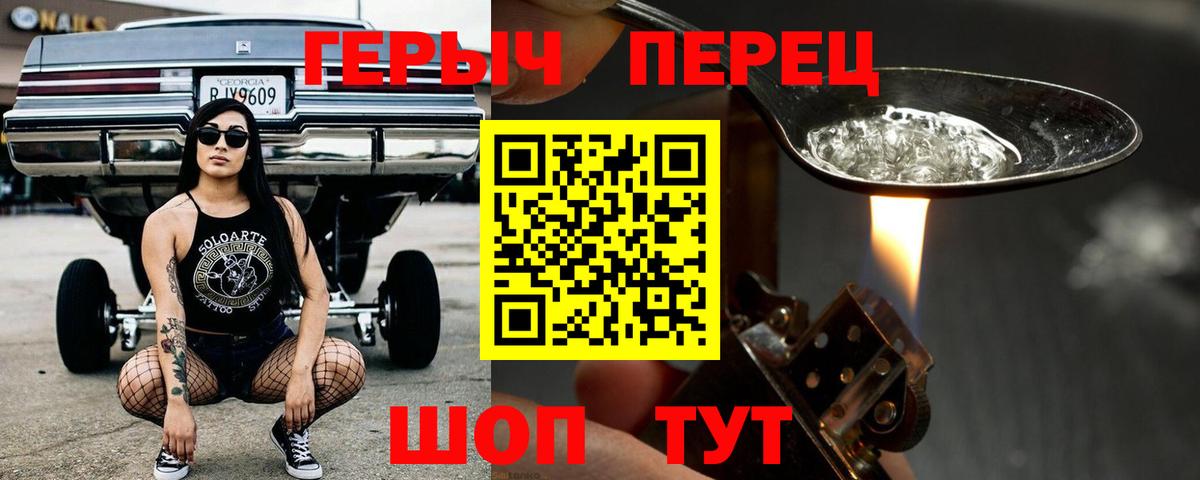 ГЕРОИН гречка Раменское