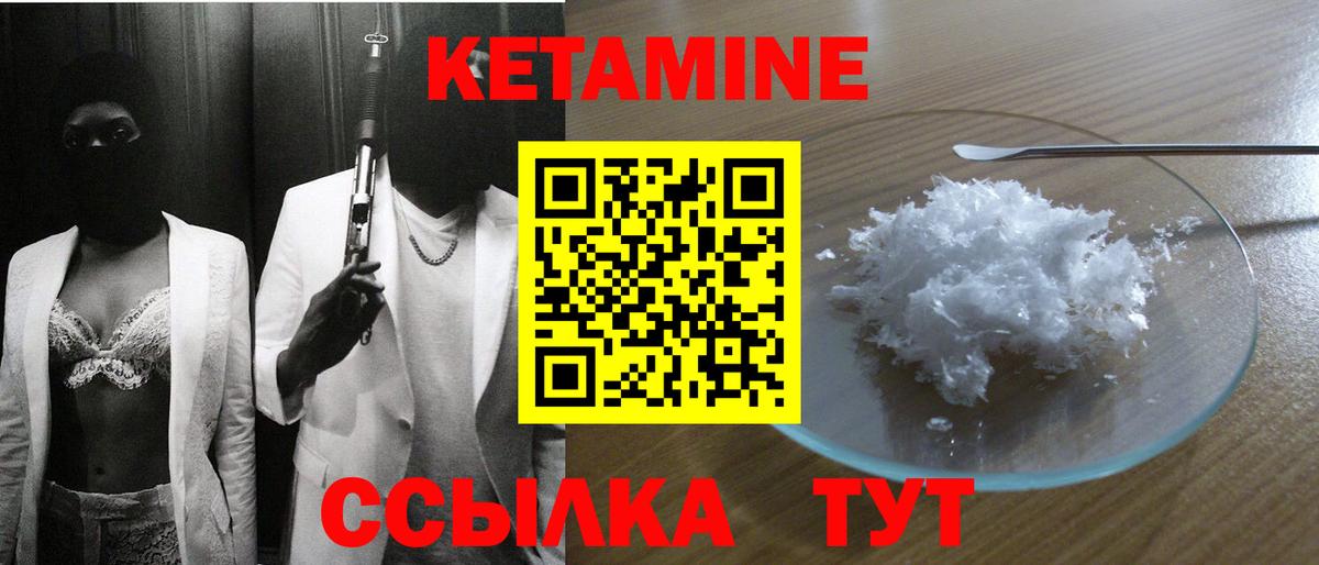 Раменское  КЕТАМИН VHQ  ОМГ ОМГ как зайти  Вход с VPN  КЕТАМИН VHQ 