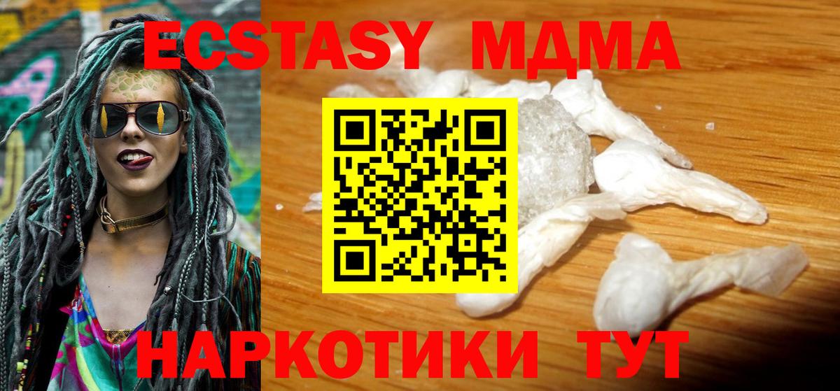 MDMA  MDMA кристаллы  Вход с VPN  MDMA кристаллы  Раменское 