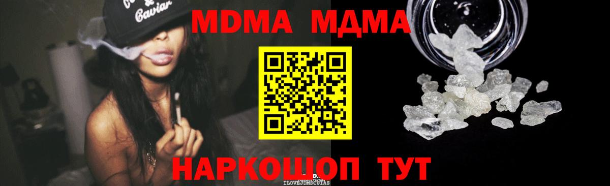 МДМА crystal Раменское