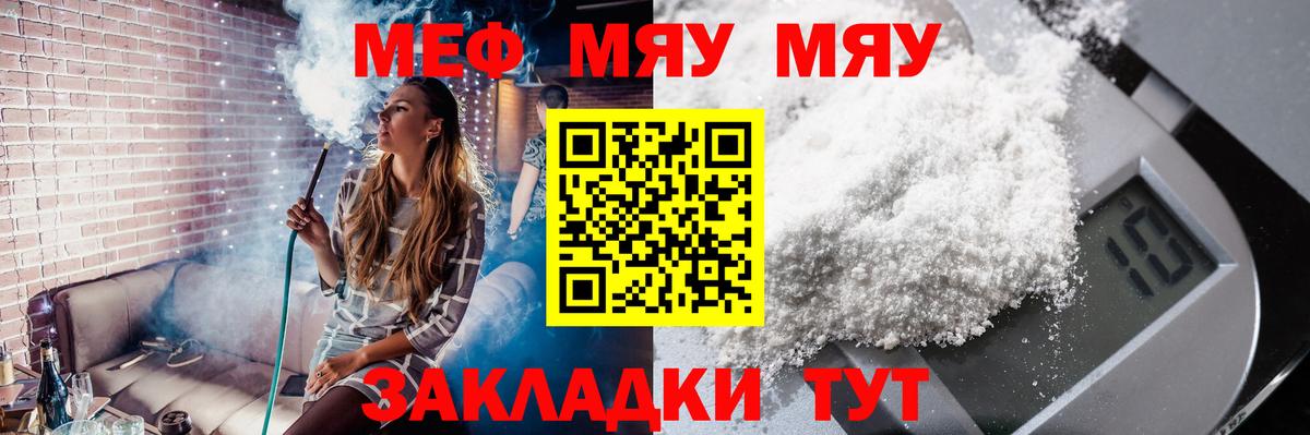 Раменское  Меф  МЕФ 4 MMC  Вход с VPN  Мефедрон кристаллы 