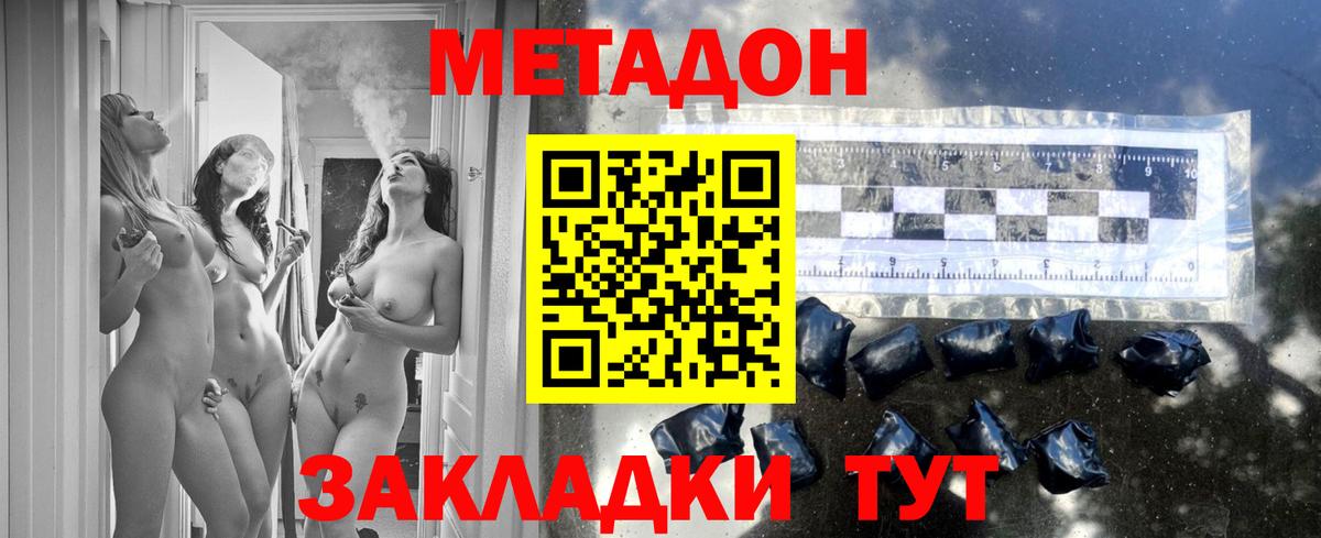 darknet наркотические препараты  Вход с VPN  МЕТАДОН мёд  Раменское  МЕТАДОН кристалл 