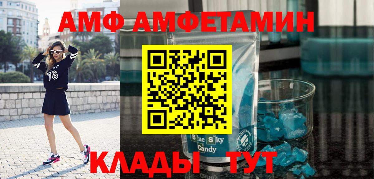 Раменское  Первитин кристалл  Вход с VPN  Первитин кристалл 