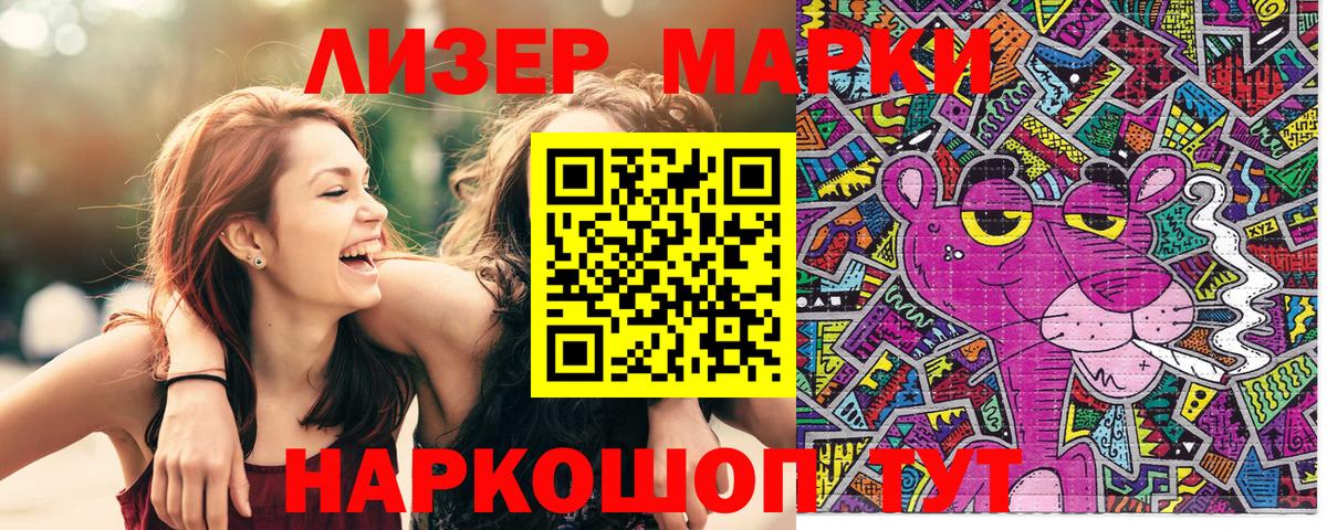 Марки 25I-NBOMe 1,5мг  Вход с VPN  Наркотические марки  Раменское 