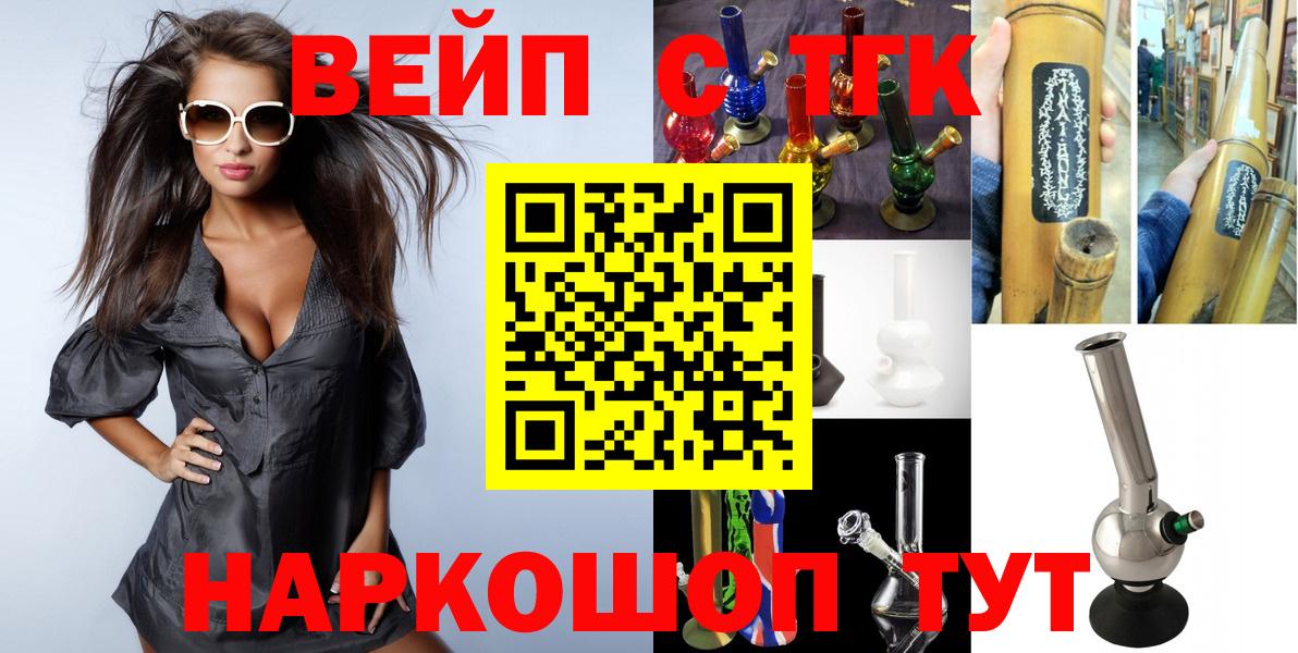 ТГК THC oil Раменское